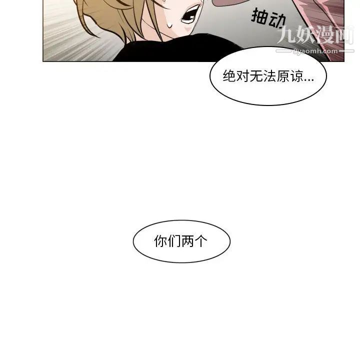 《恶劣时代》漫画 第11話