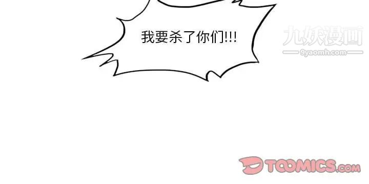 《恶劣时代》漫画 第11話
