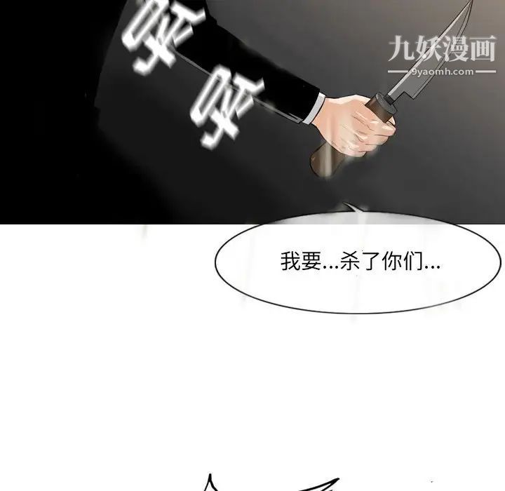 《恶劣时代》漫画 第11話