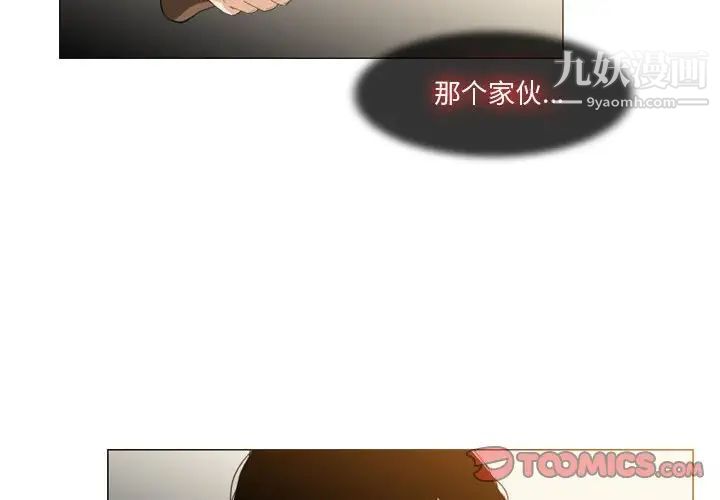 《恶劣时代》漫画 第12話