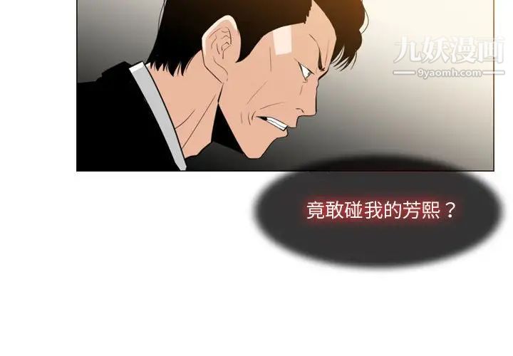 《恶劣时代》漫画 第12話