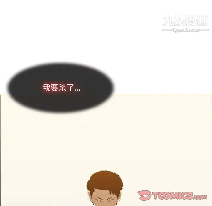 《恶劣时代》漫画 第12話