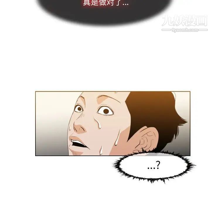 《恶劣时代》漫画 第12話