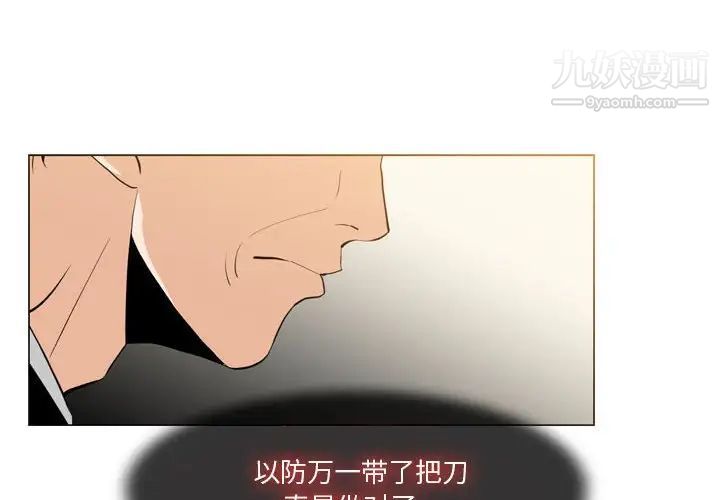 《恶劣时代》漫画 第12話