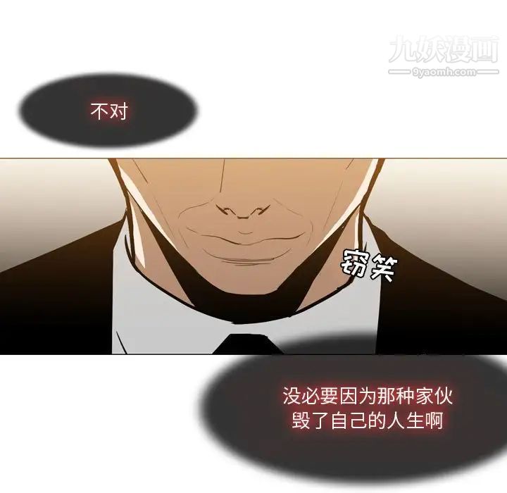 《恶劣时代》漫画 第12話