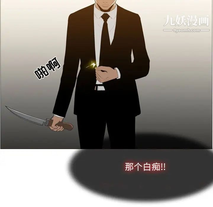 《恶劣时代》漫画 第12話