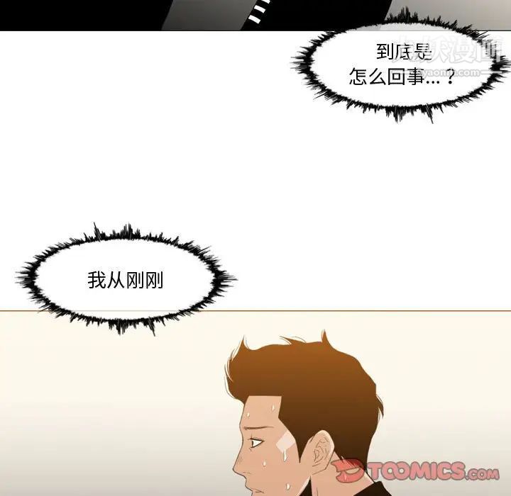 《恶劣时代》漫画 第12話