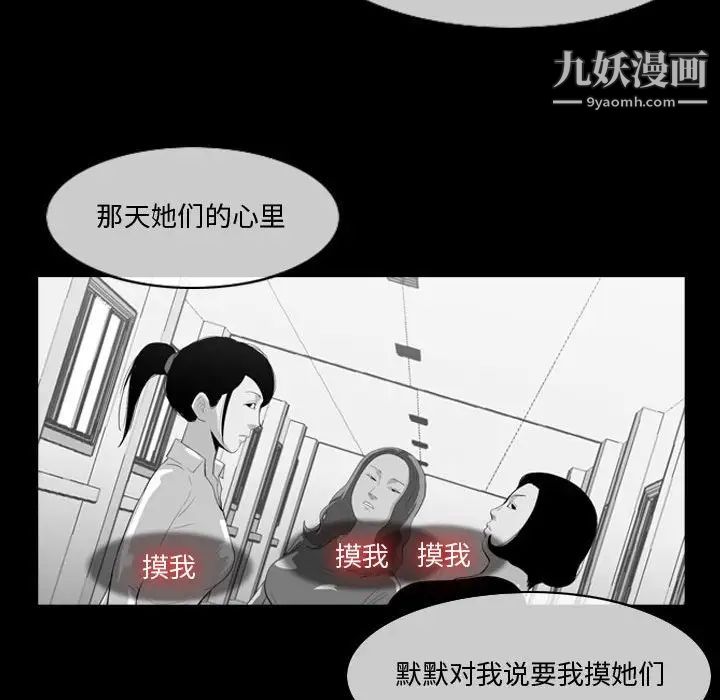 《恶劣时代》漫画 第12話