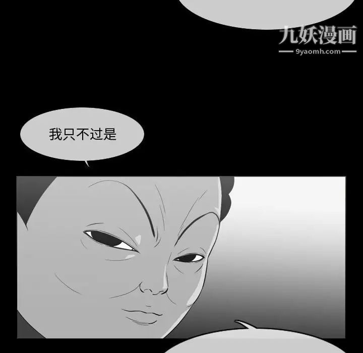 《恶劣时代》漫画 第12話