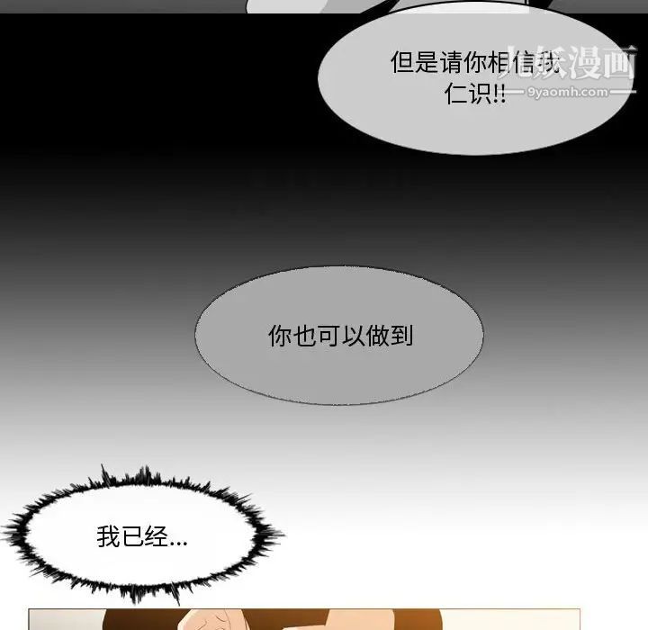 《恶劣时代》漫画 第12話