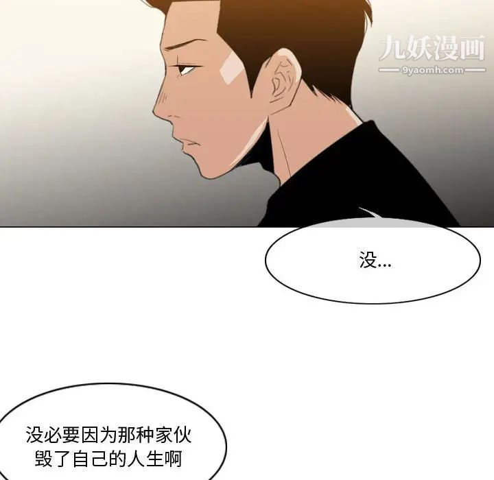 《恶劣时代》漫画 第12話