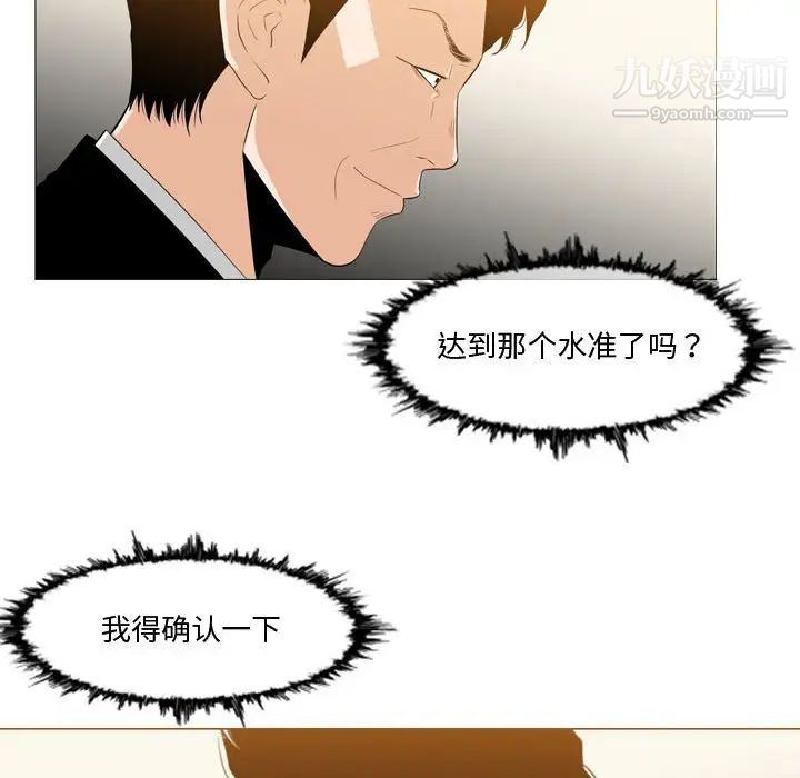 《恶劣时代》漫画 第12話