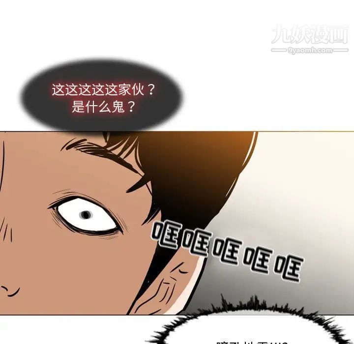 《恶劣时代》漫画 第12話