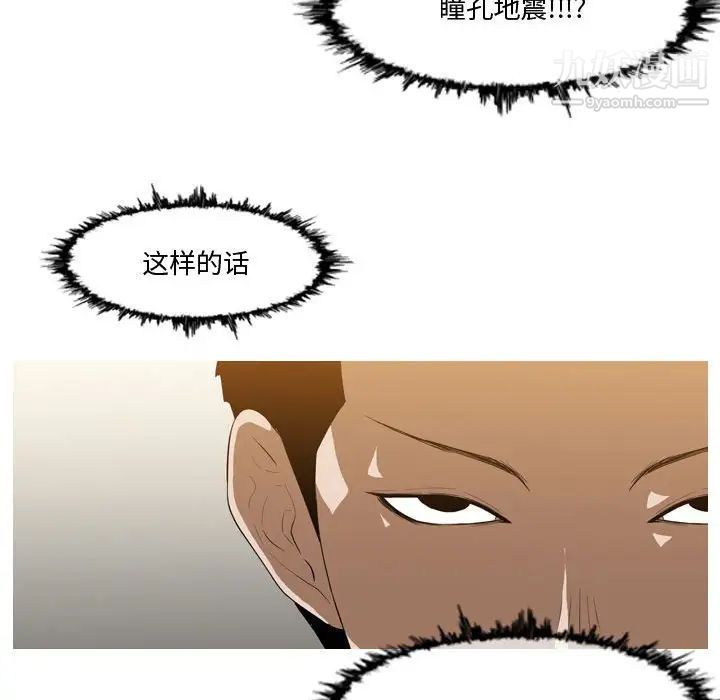《恶劣时代》漫画 第12話
