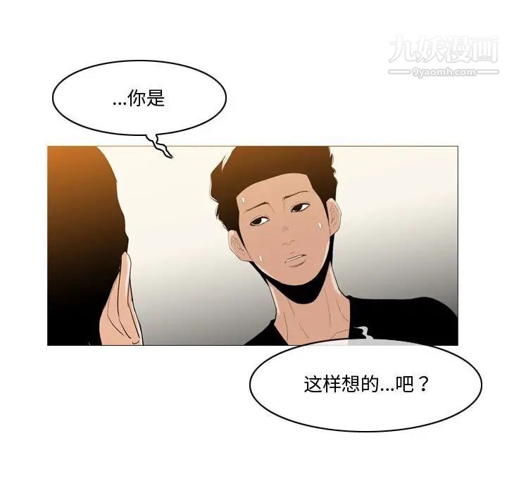 《恶劣时代》漫画 第12話