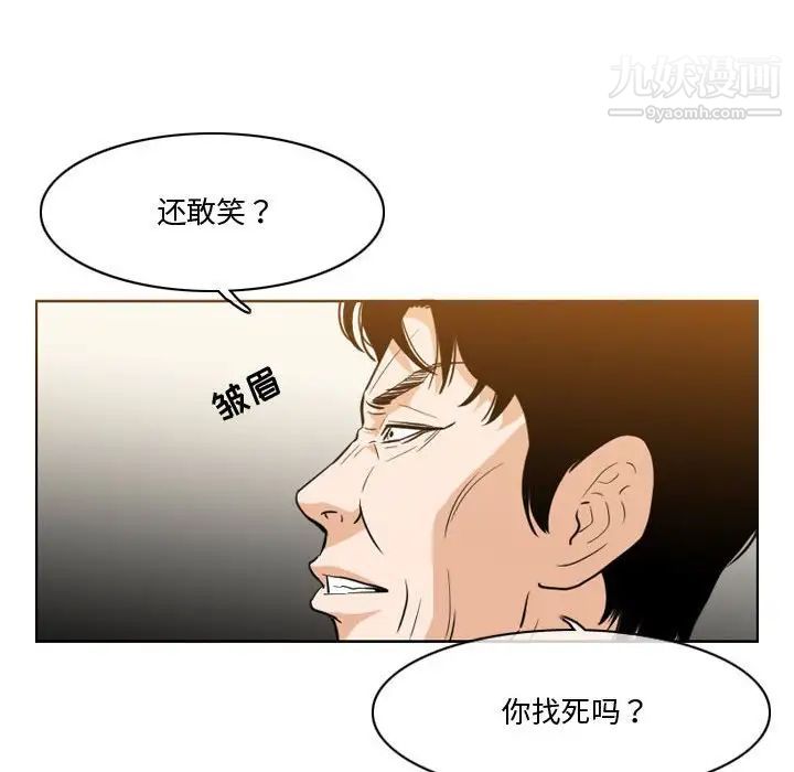 《恶劣时代》漫画 第12話