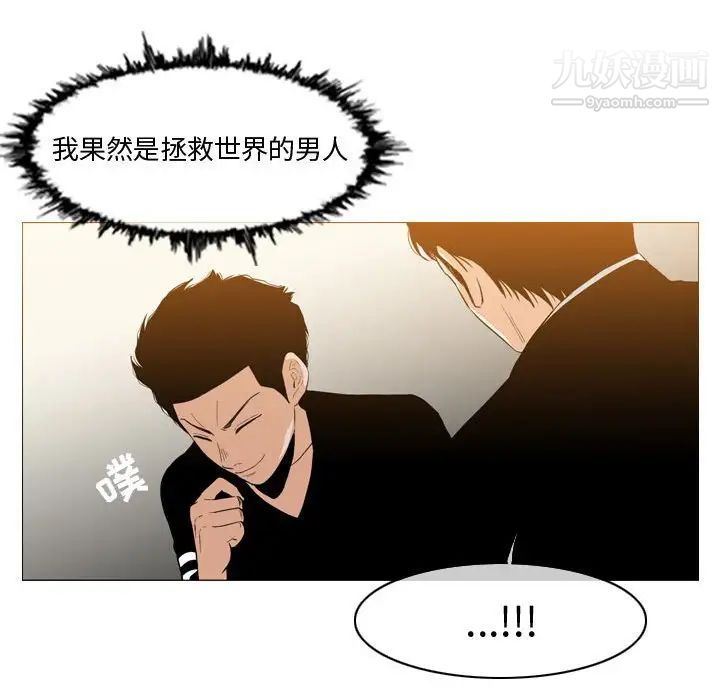 《恶劣时代》漫画 第12話