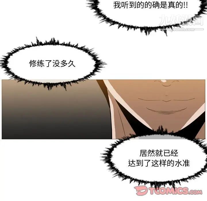 《恶劣时代》漫画 第12話