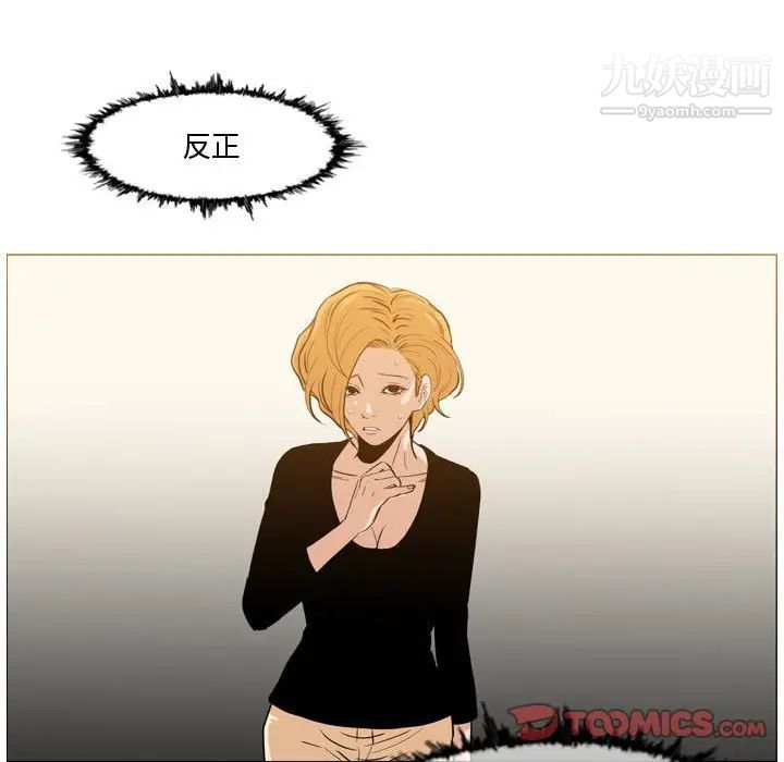 《恶劣时代》漫画 第12話