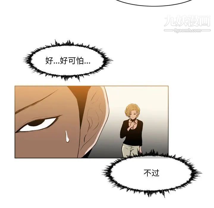《恶劣时代》漫画 第12話