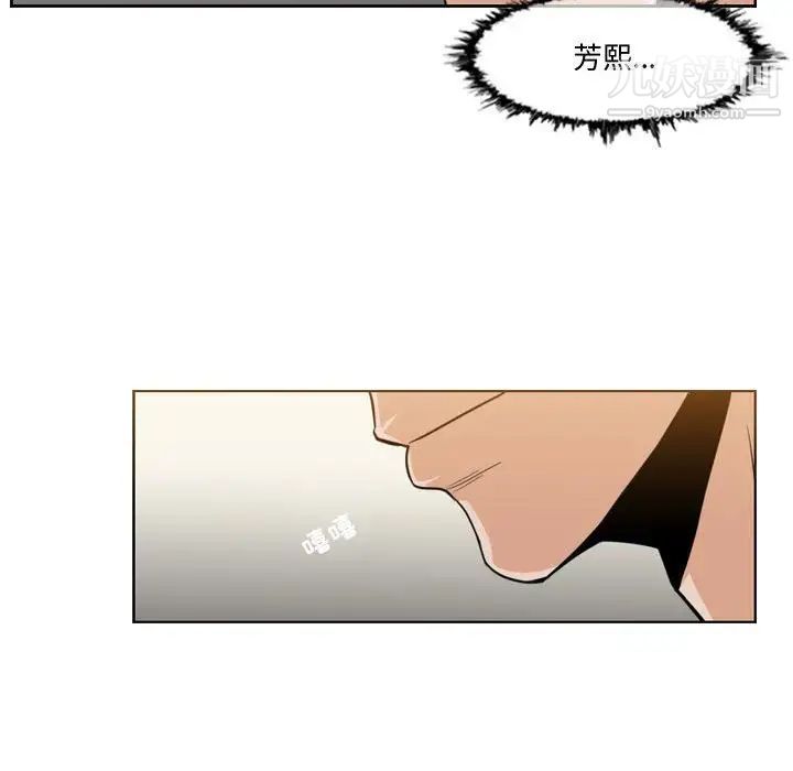 《恶劣时代》漫画 第12話