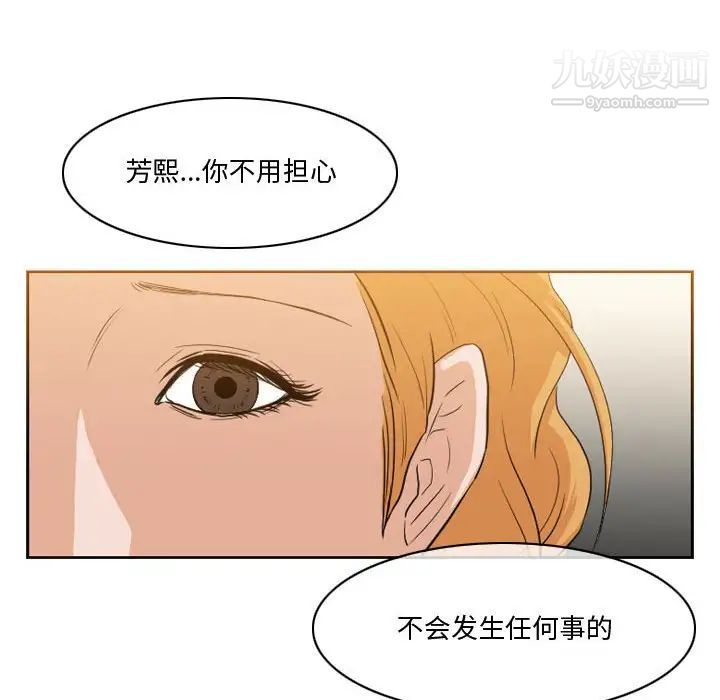 《恶劣时代》漫画 第12話