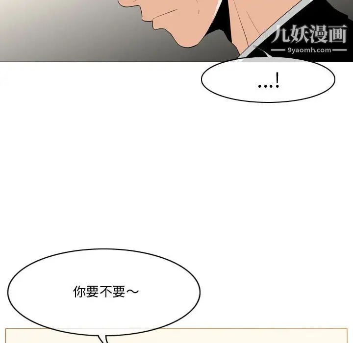 《恶劣时代》漫画 第12話