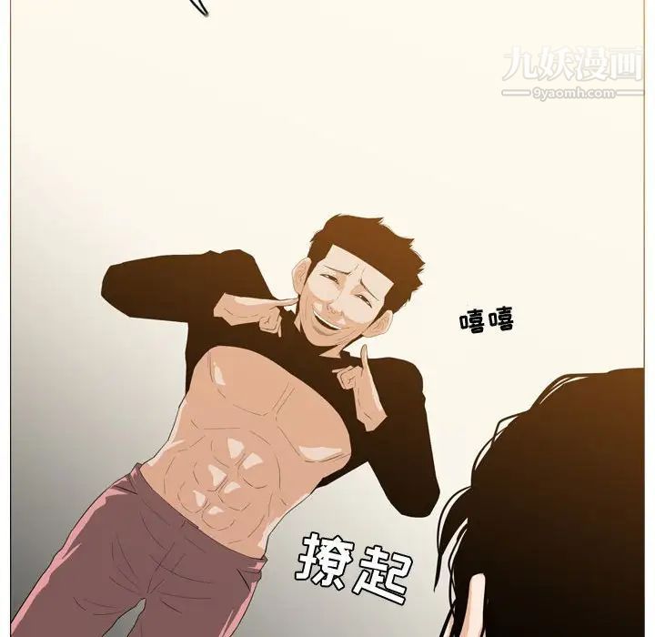 《恶劣时代》漫画 第12話