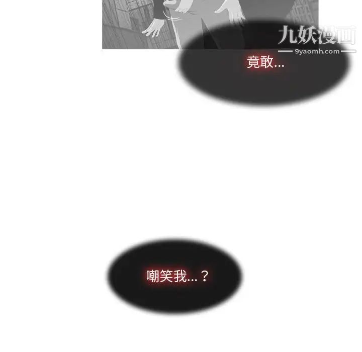《恶劣时代》漫画 第12話