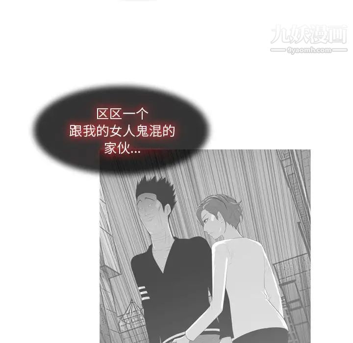 《恶劣时代》漫画 第12話