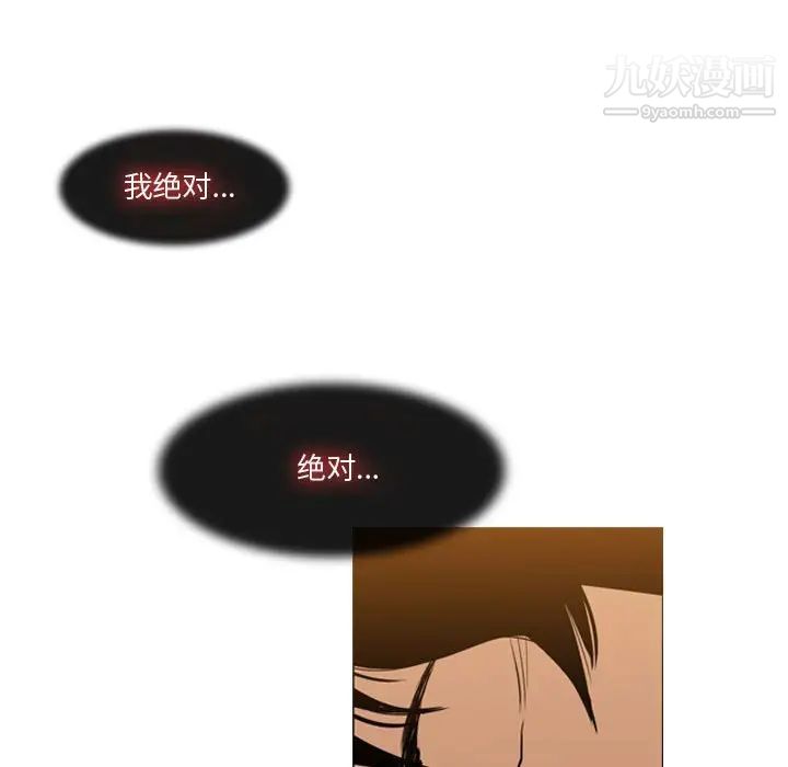 《恶劣时代》漫画 第12話