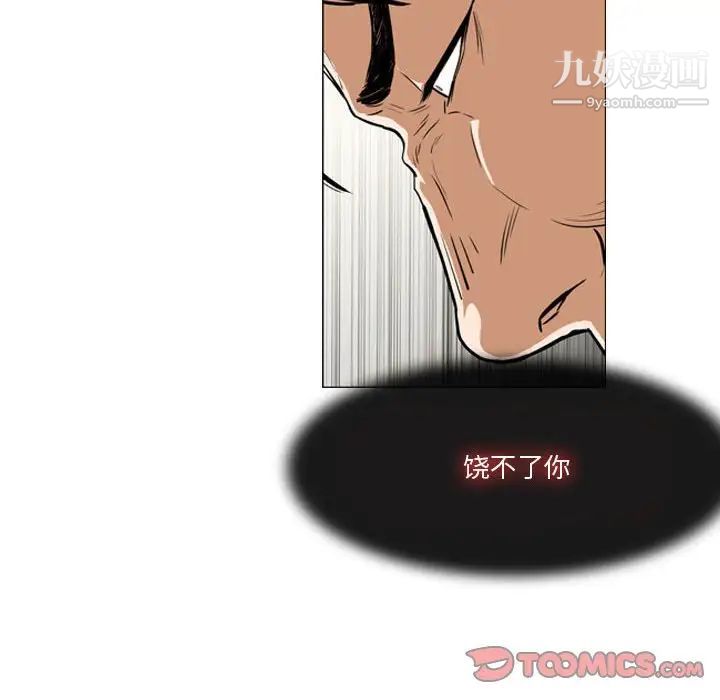 《恶劣时代》漫画 第12話