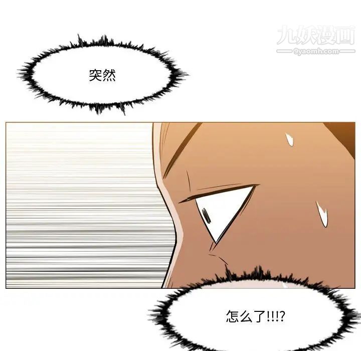 《恶劣时代》漫画 第12話