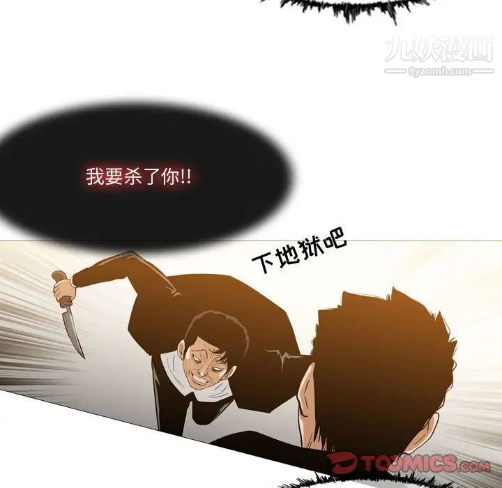 《恶劣时代》漫画 第12話