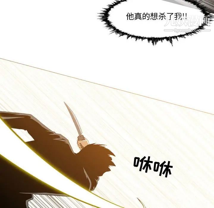 《恶劣时代》漫画 第12話