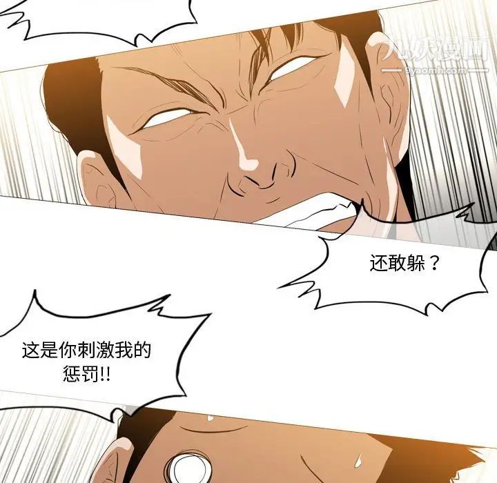 《恶劣时代》漫画 第12話