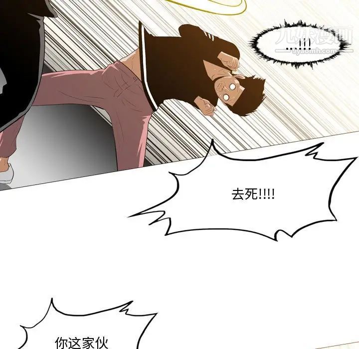 《恶劣时代》漫画 第12話