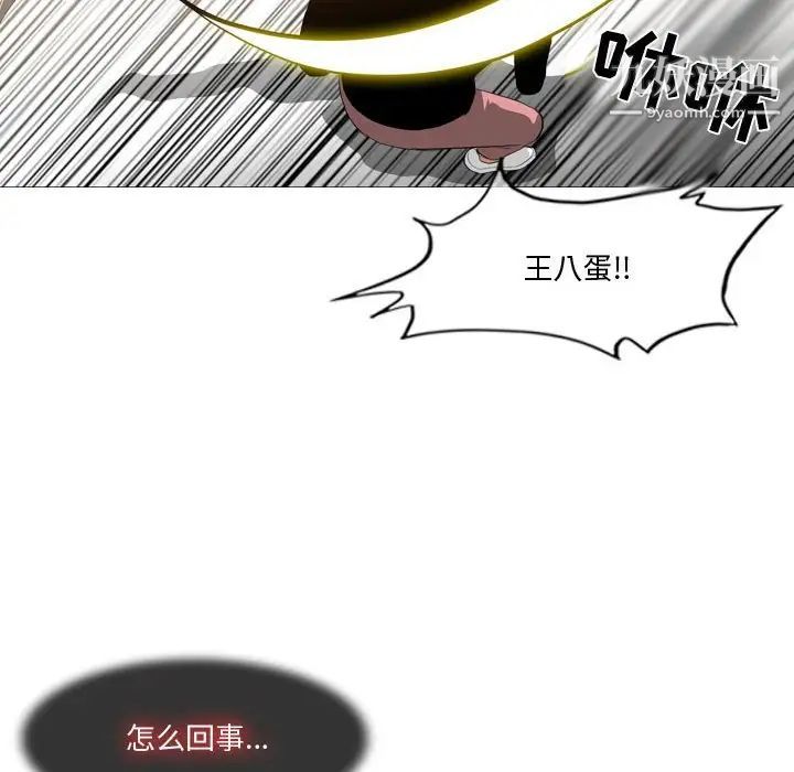 《恶劣时代》漫画 第12話
