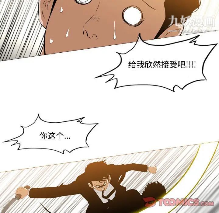 《恶劣时代》漫画 第12話