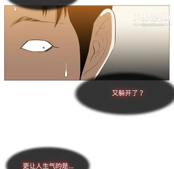 《恶劣时代》漫画 第12話