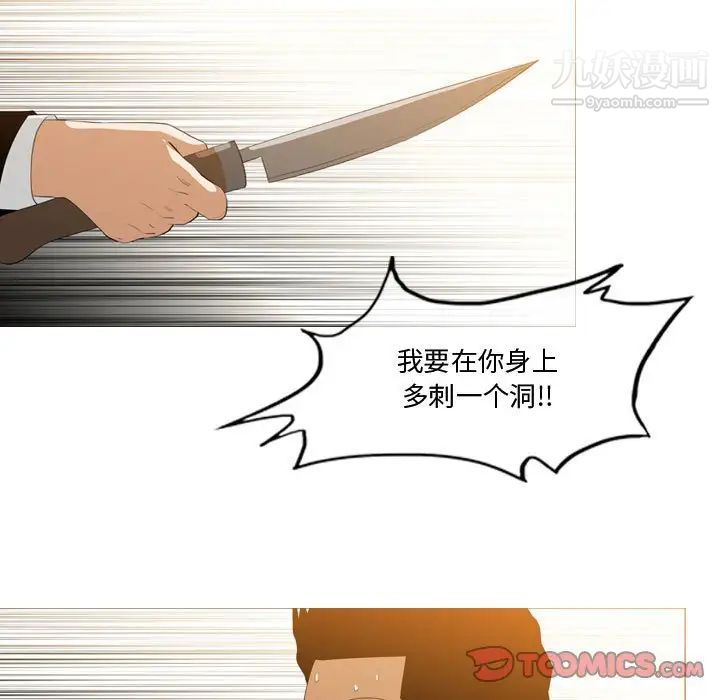 《恶劣时代》漫画 第12話