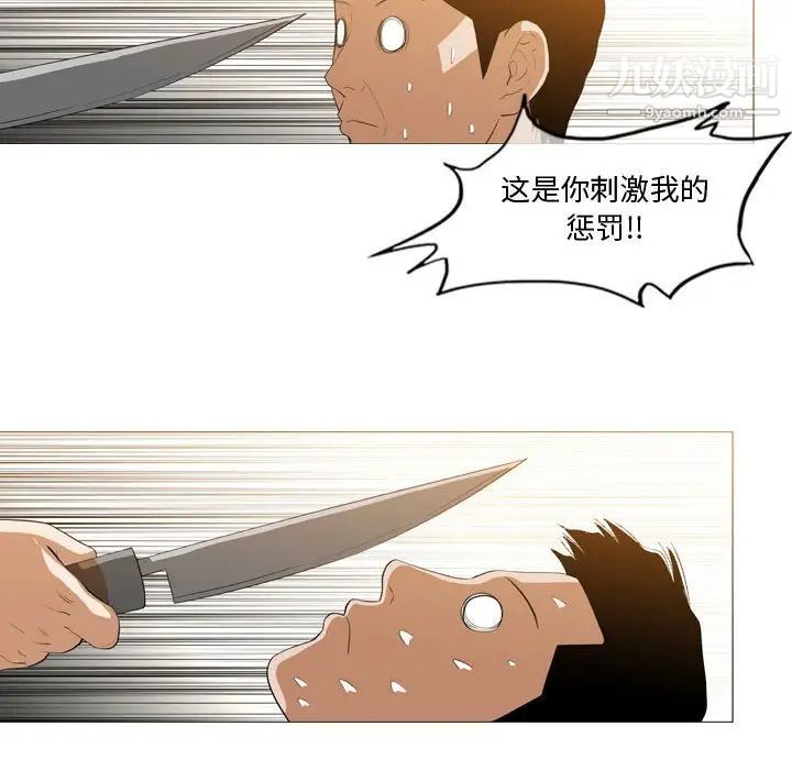 《恶劣时代》漫画 第12話