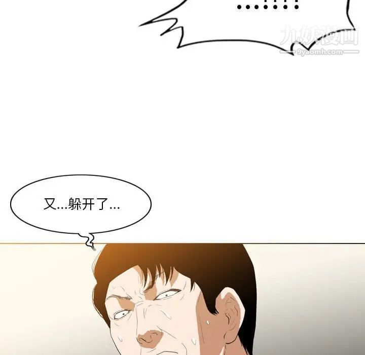 《恶劣时代》漫画 第12話