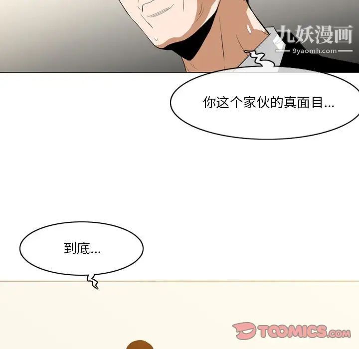 《恶劣时代》漫画 第12話