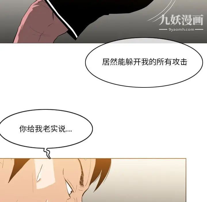 《恶劣时代》漫画 第12話
