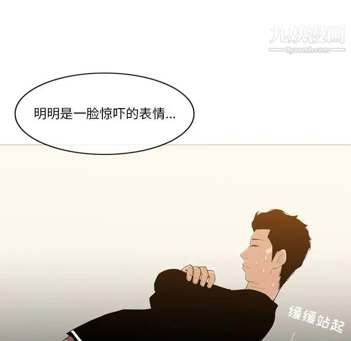 《恶劣时代》漫画 第12話