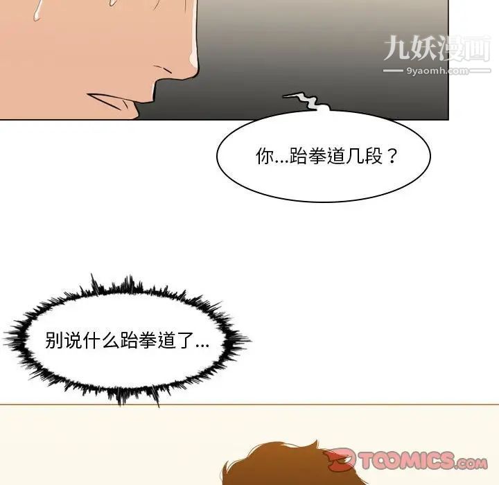 《恶劣时代》漫画 第12話