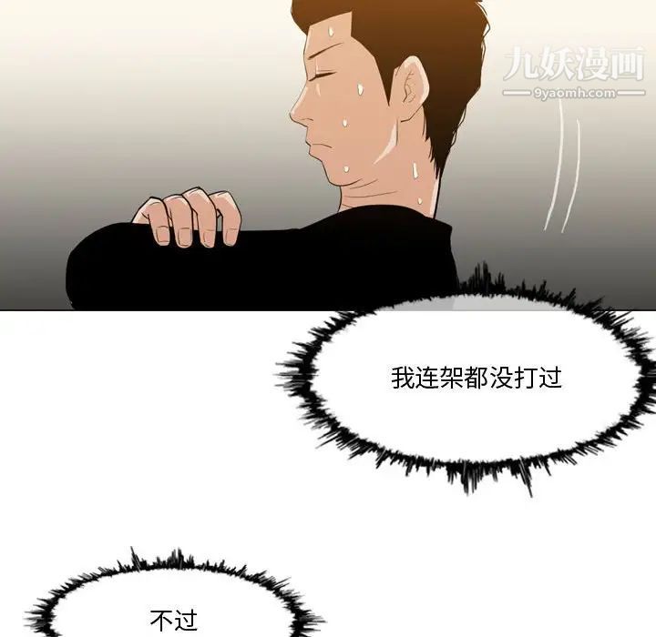 《恶劣时代》漫画 第12話