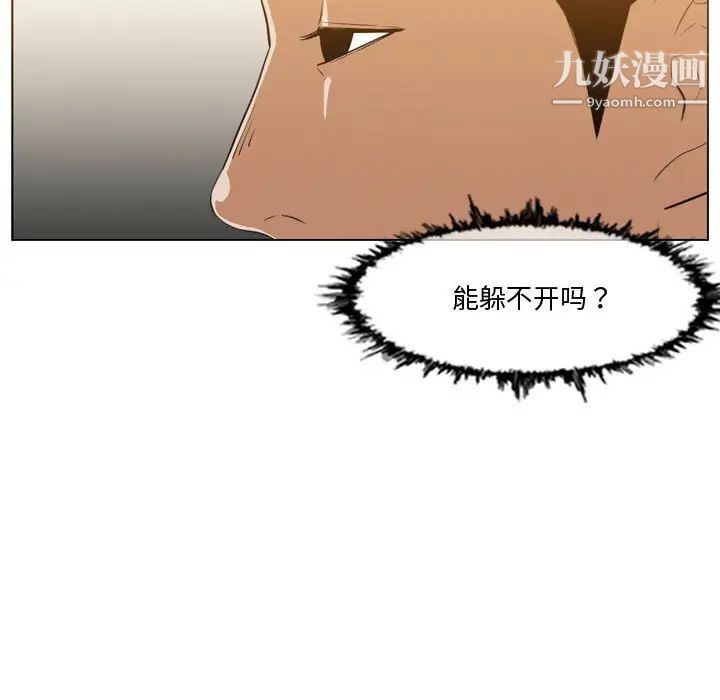 《恶劣时代》漫画 第12話