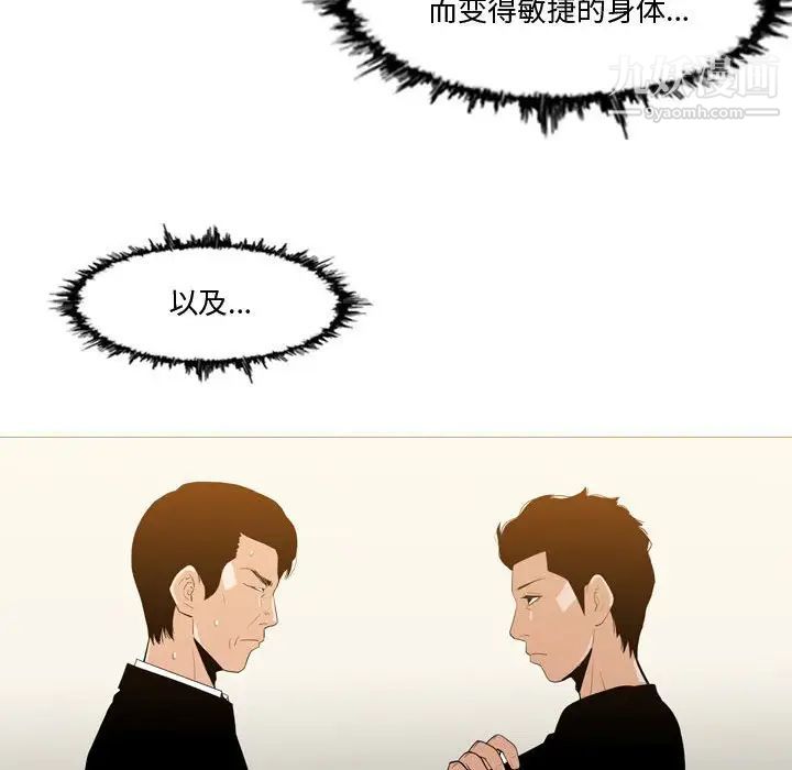 《恶劣时代》漫画 第12話